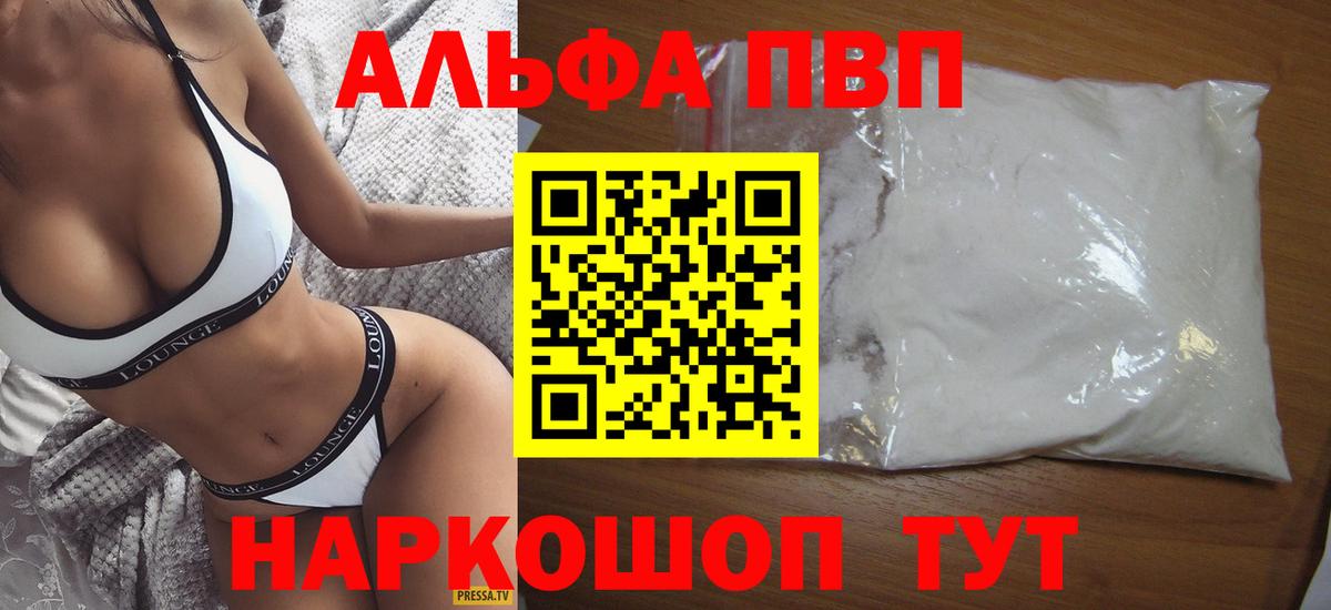 Касимов  Alpha-PVP Crystall  Вход с VPN  Alfa_PVP СК КРИС 