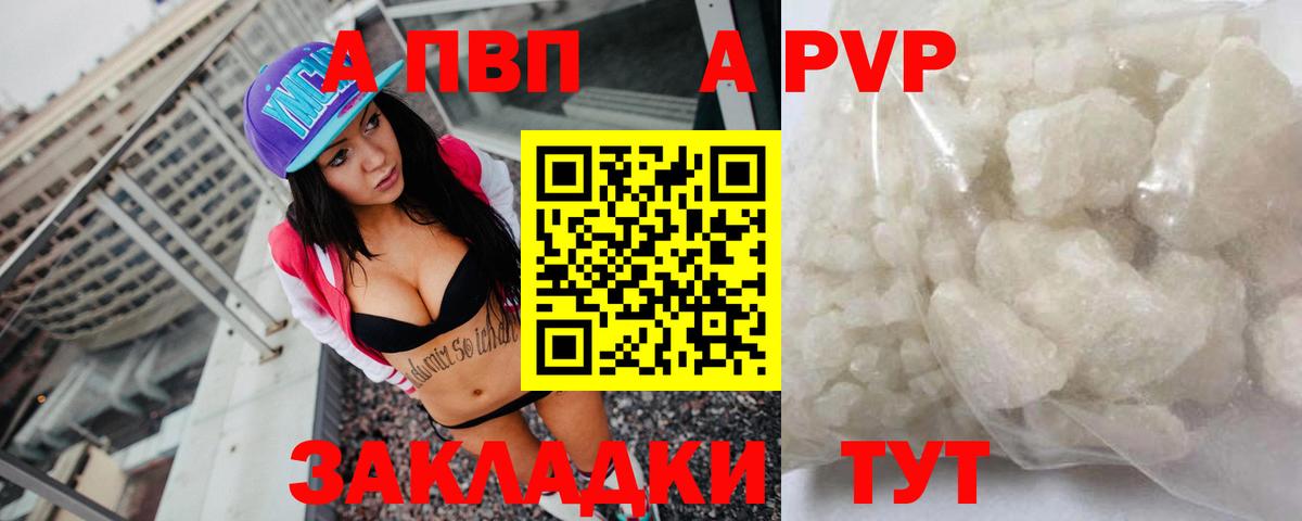 A PVP Crystall Касимов