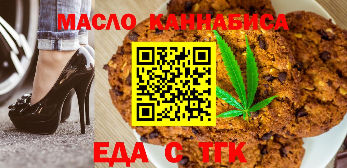 Касимов  Canna-Cookies марихуана  Вход с VPN 