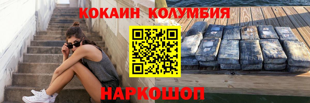 Cocaine Columbia  КОКАИН 98%  Касимов  Вход с VPN 