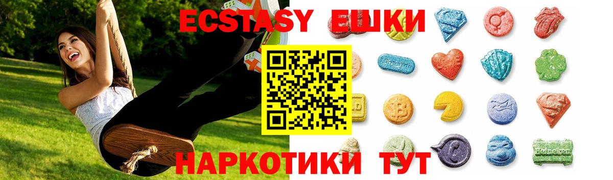 Касимов  Ecstasy  ЭКСТАЗИ XTC  Вход с VPN  ЭКСТАЗИ 280мг 