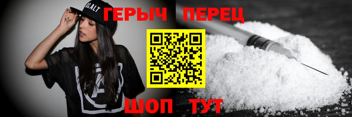 Касимов  Героин  Вход с VPN  Героин герыч 
