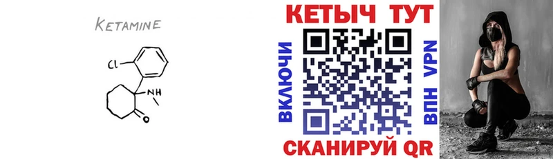 КЕТАМИН VHQ  Касимов 
