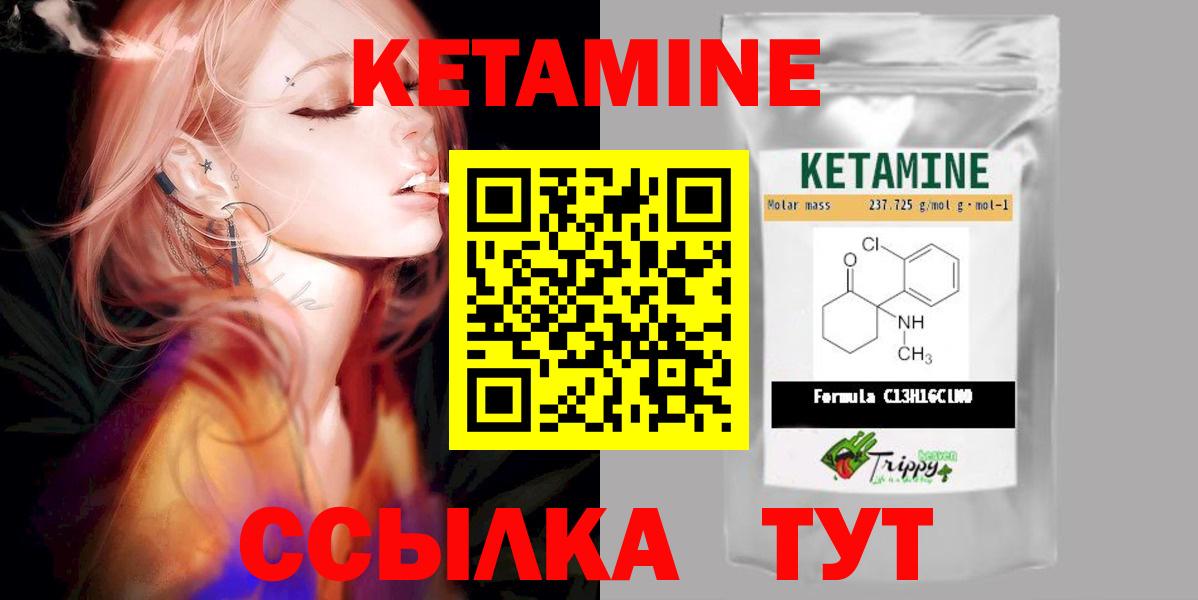 КЕТАМИН ketamine  KRAKEN как войти  Касимов  Вход с VPN  Кетамин VHQ 