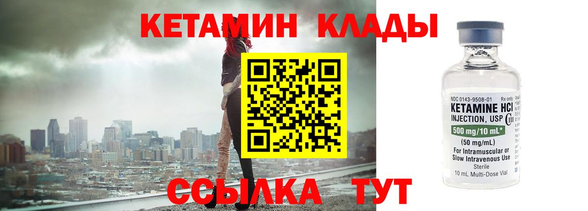 Кетамин VHQ Касимов