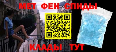 метамфетамин Краснознаменск