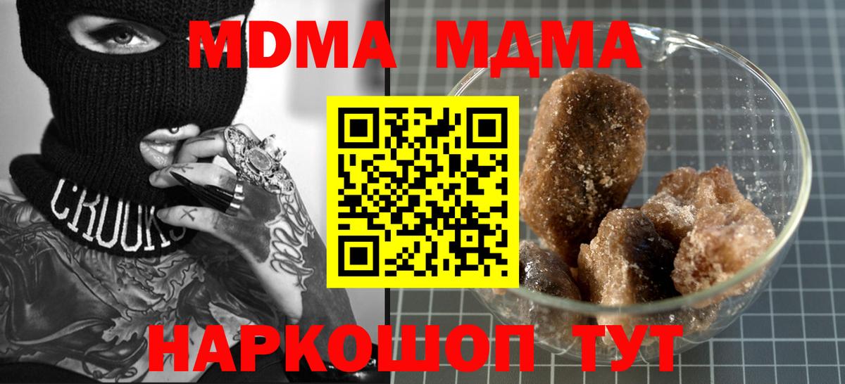 MDMA  MDMA Molly  MDMA кристаллы  Вход с VPN  Касимов 