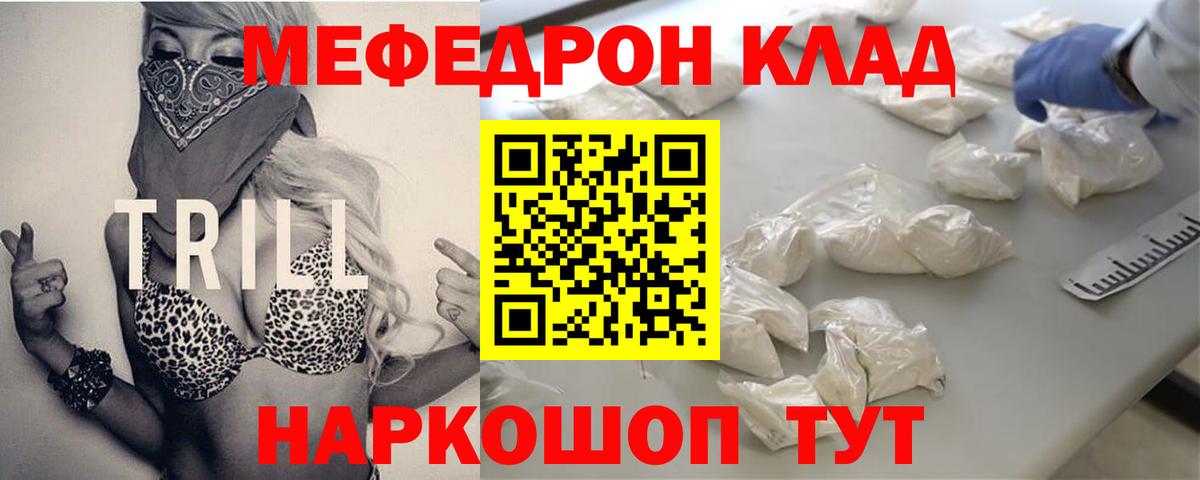 Меф мука Касимов