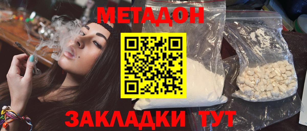 МЕТАДОН мёд Касимов