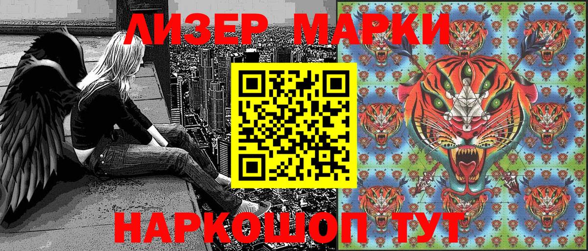 Марки NBOMe 1500мкг Касимов