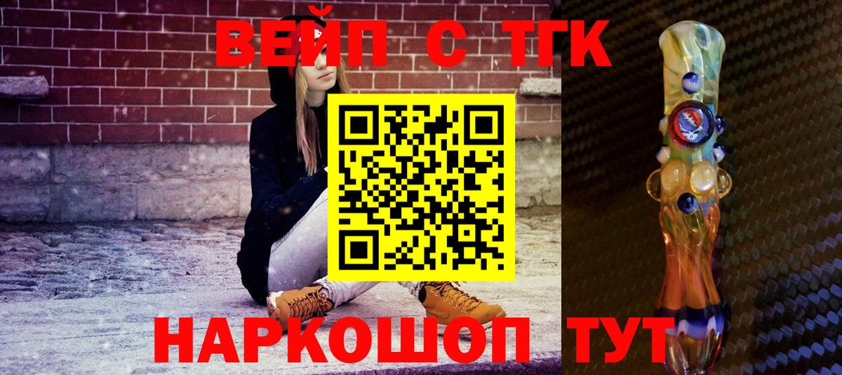 Касимов  ТГК вейп  Вход с VPN 